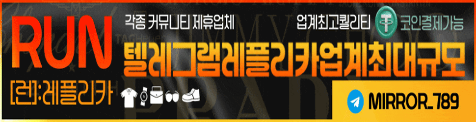 런
